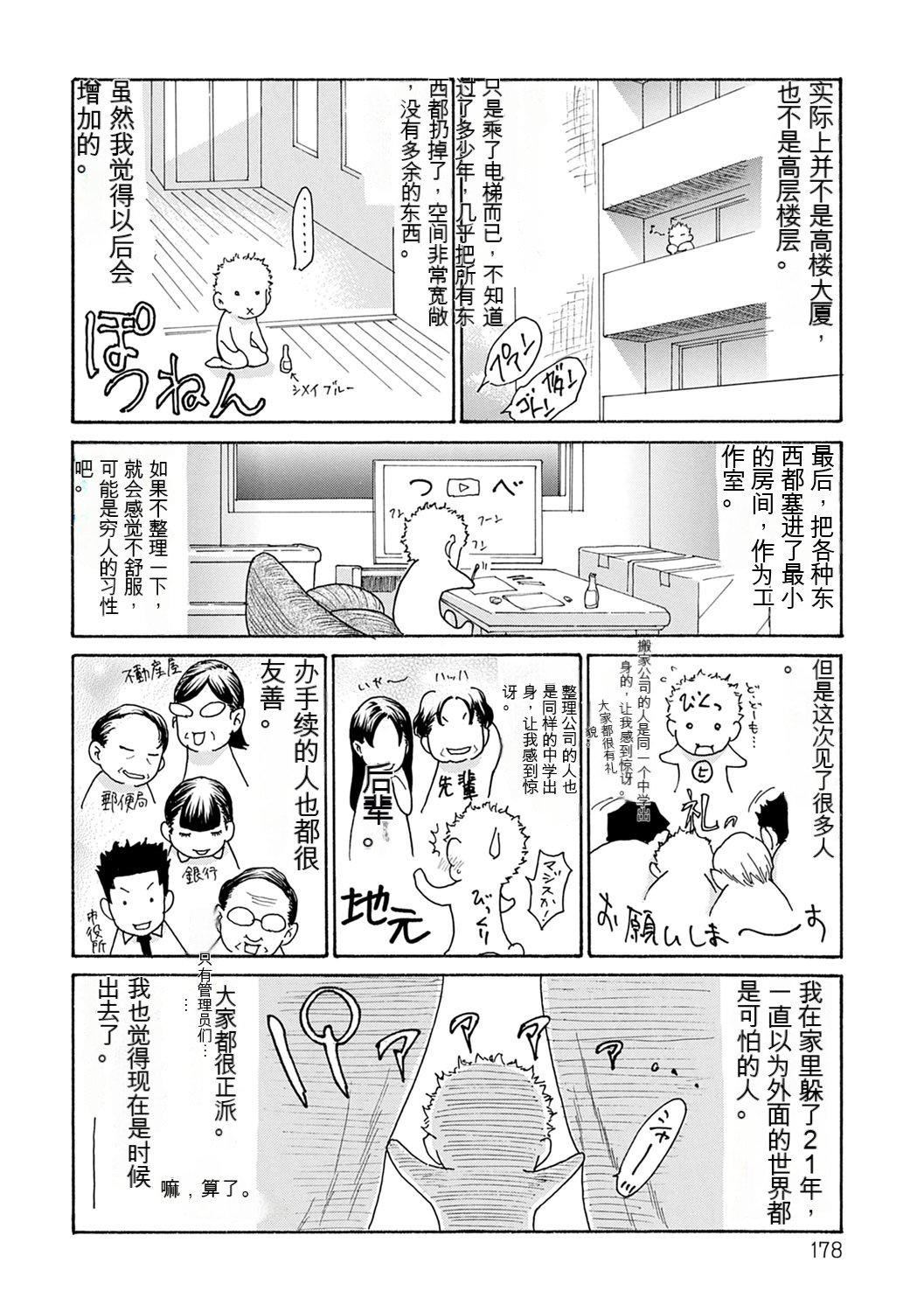 OL妻攻略法[KNC速食机翻][葵ヒトリ]OL妻攻略法[KNC速食机翻]