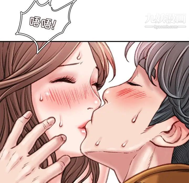 不务正业第15话