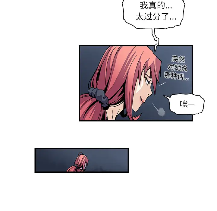 你和我的小秘密第23话