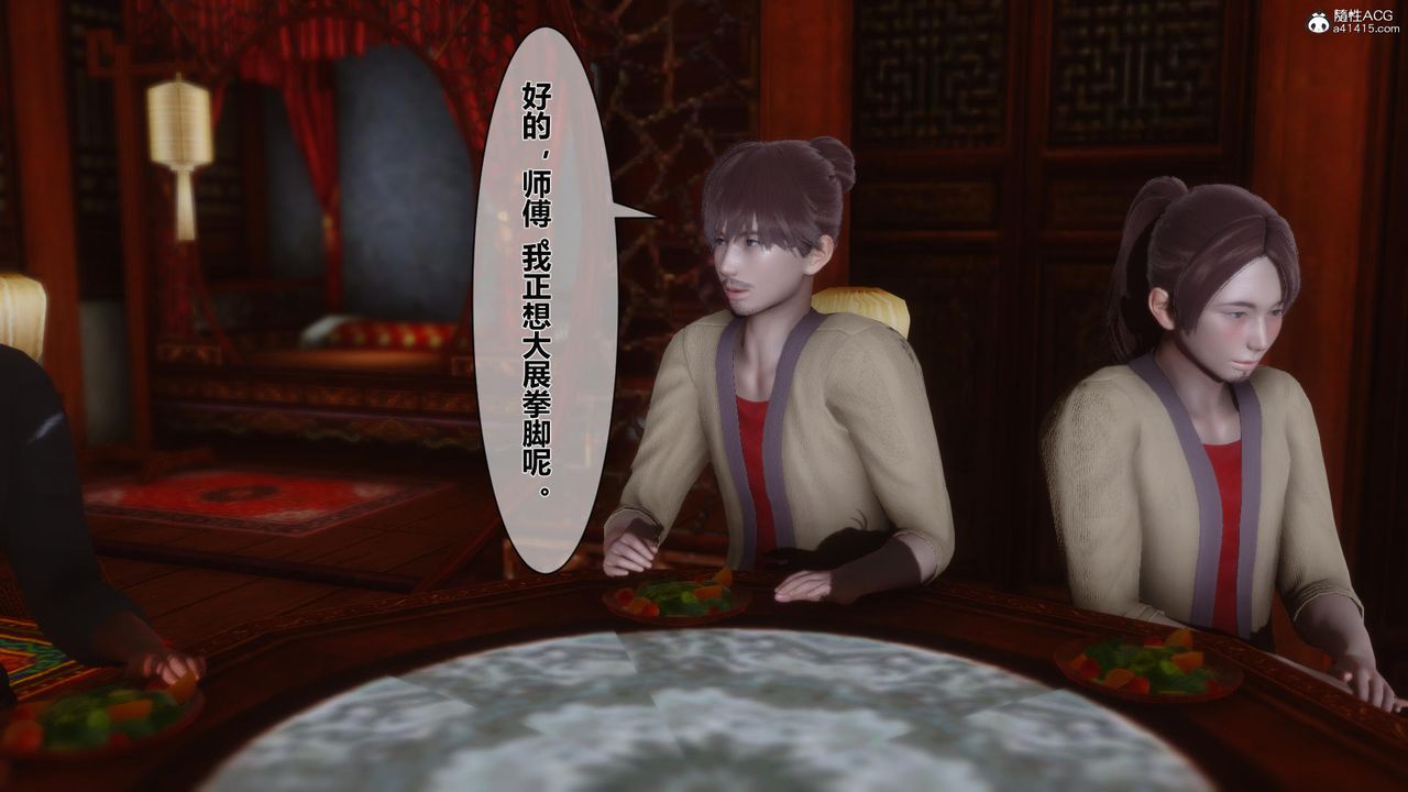 [3D]黄蓉传第16话