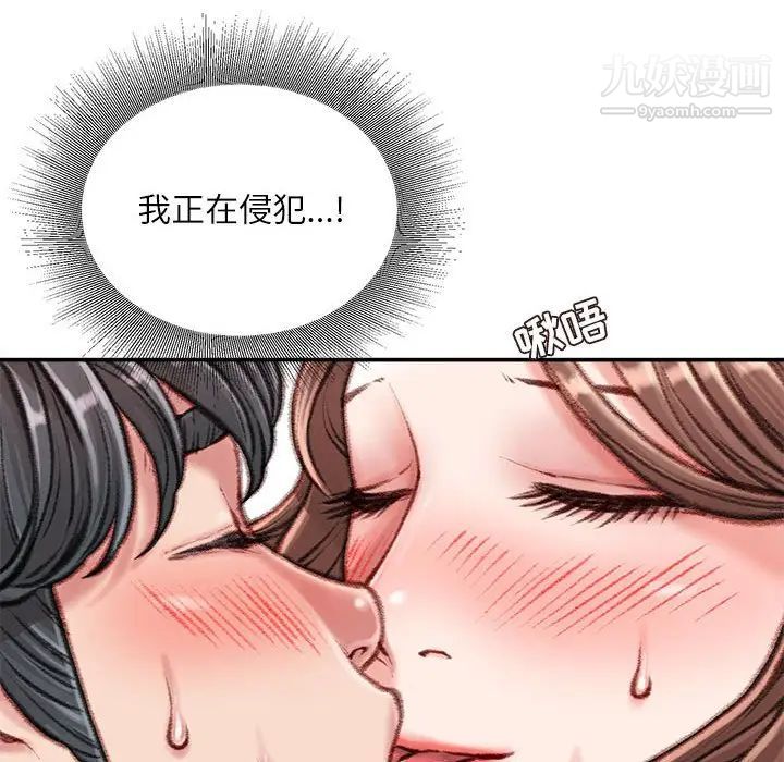 不务正业第15话