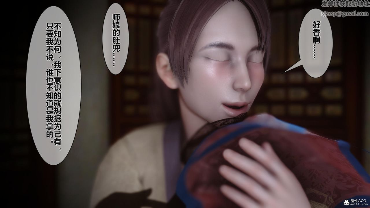 [3D]黄蓉传第16话