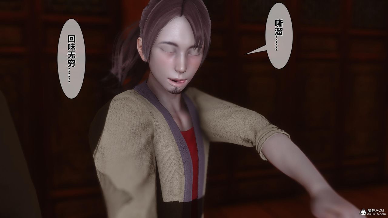 [3D]黄蓉传第16话