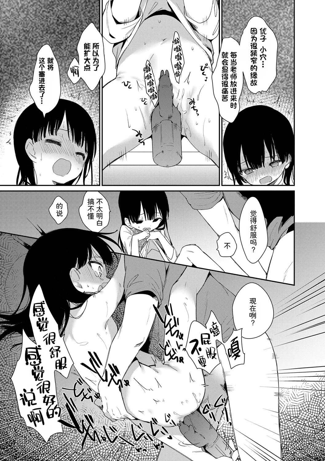 おもちゃの人生[无修正][sky110036汉化][DL版][野际かえで]おもちゃの人生[无修正][sky110036汉化][DL版]