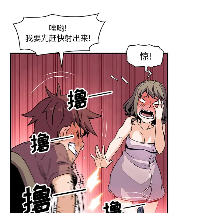 你和我的小秘密第23话