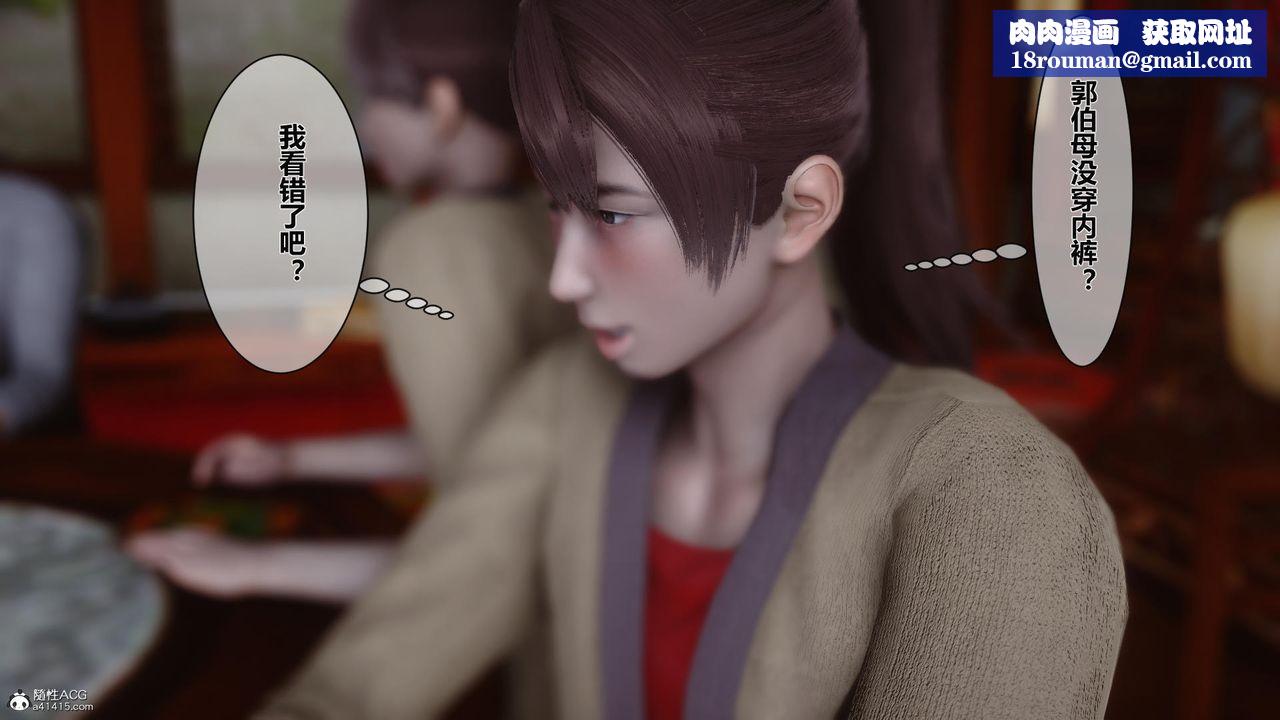 [3D]黄蓉传第16话