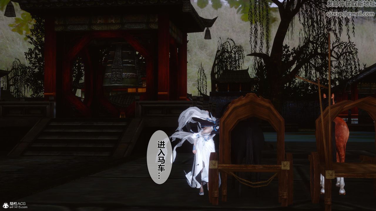 [3D]黄蓉传第16话