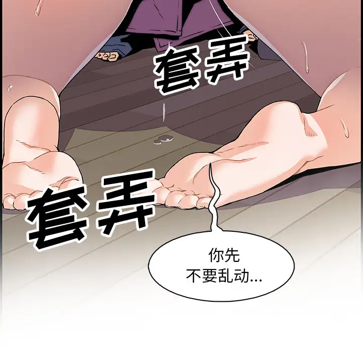 你和我的小秘密第23话