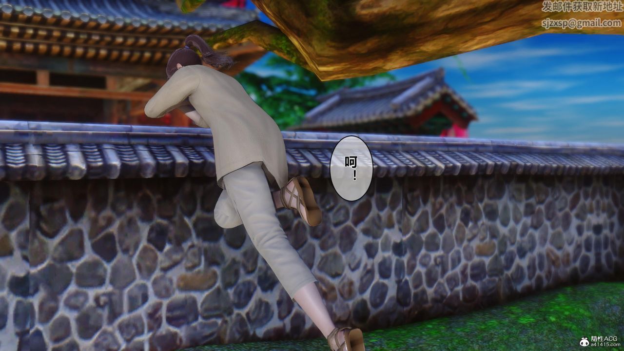 [3D]黃蓉傳第16話