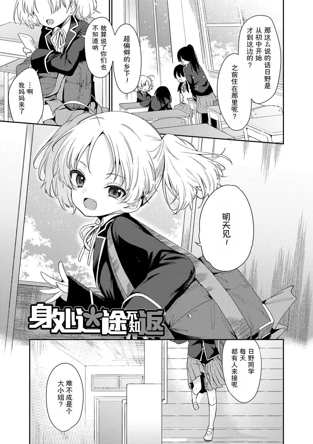 おもちゃの人生[无修正][sky110036汉化][DL版][野际かえで]おもちゃの人生[无修正][sky110036汉化][DL版]