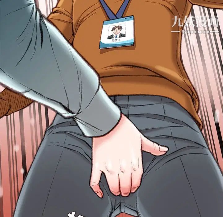 不務正業第15話