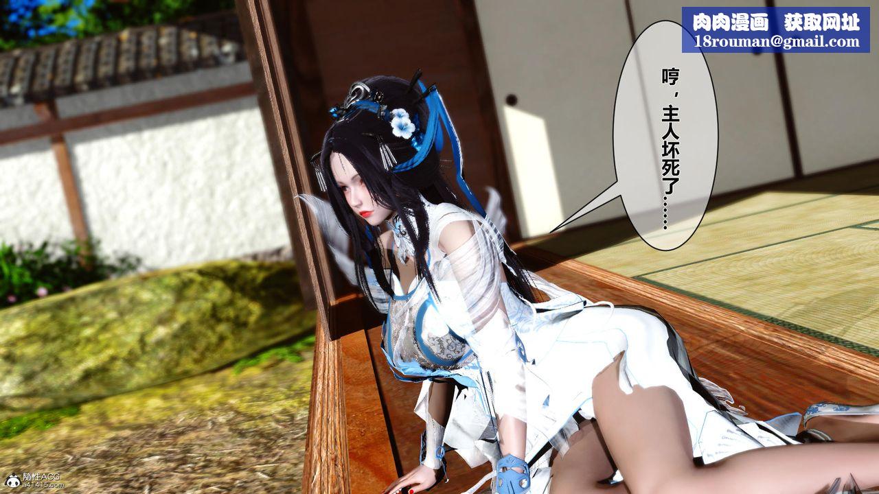 [3D]黄蓉传第17话