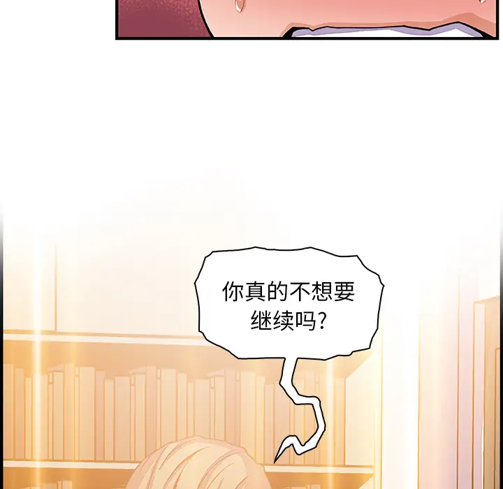 你和我的小秘密第23话