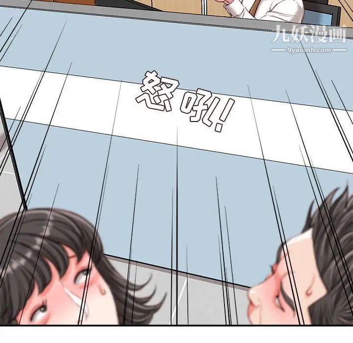 不務正業第16話