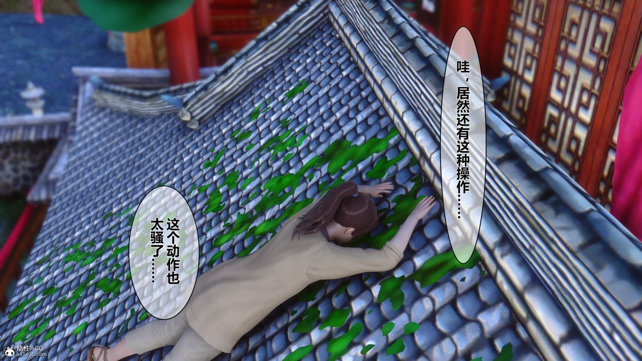 [3D]黄蓉传第17话