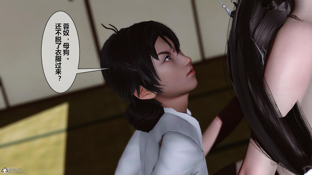 [3D]黄蓉传第17话