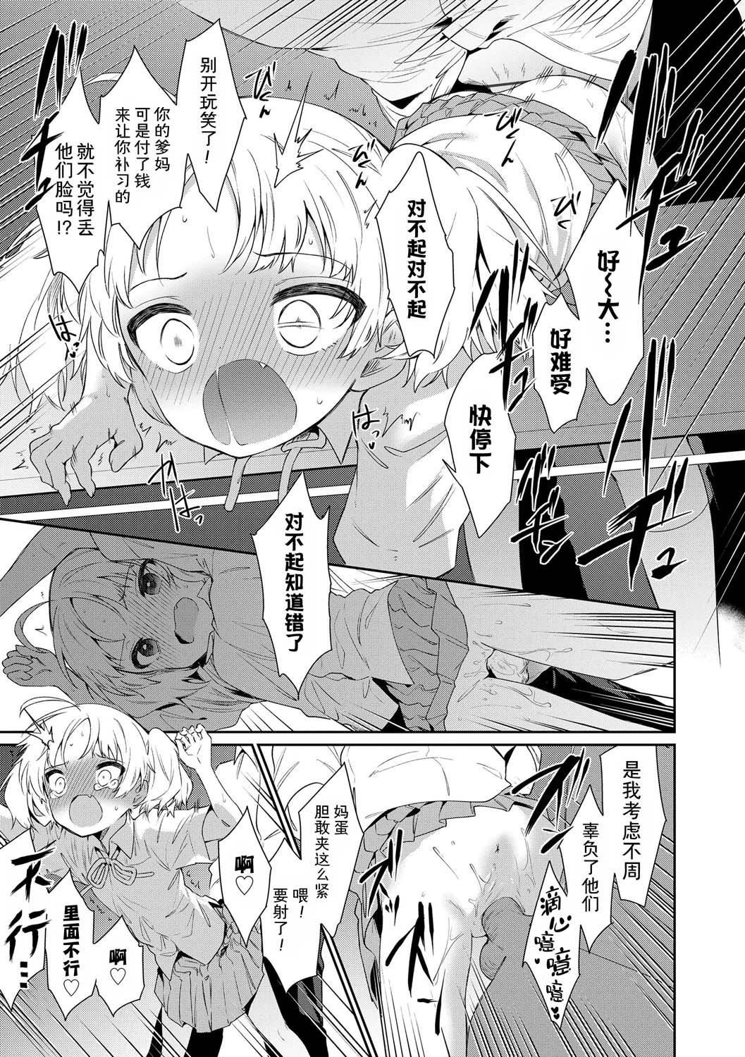 おもちゃの人生[无修正][sky110036汉化][DL版][野际かえで]おもちゃの人生[无修正][sky110036汉化][DL版]