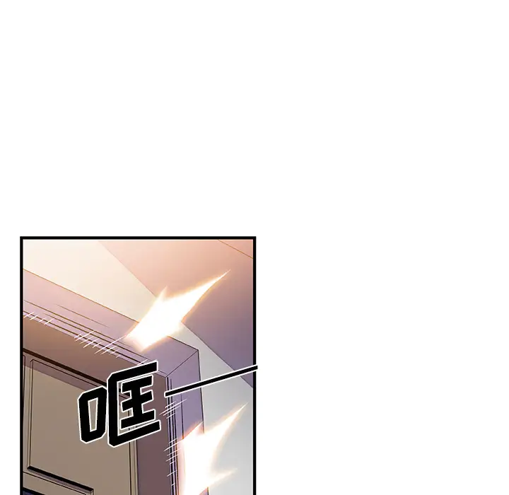 你和我的小秘密第24话