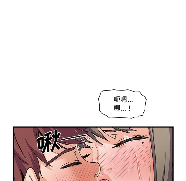 你和我的小秘密第24话