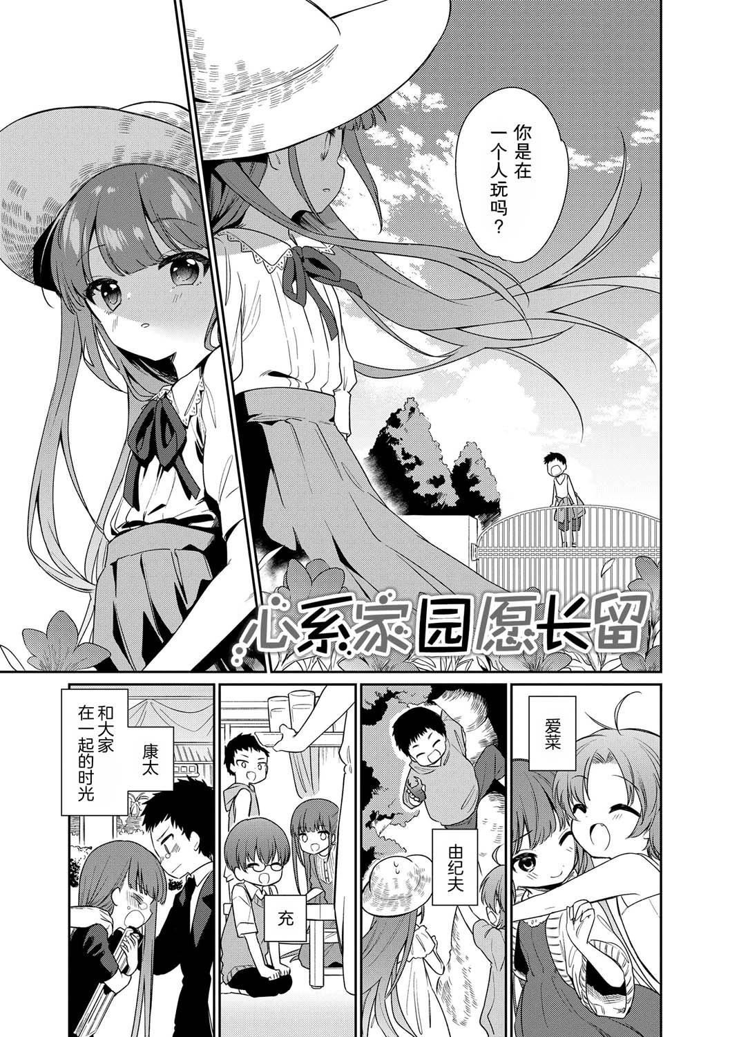 おもちゃの人生[无修正][sky110036汉化][DL版][野际かえで]おもちゃの人生[无修正][sky110036汉化][DL版]