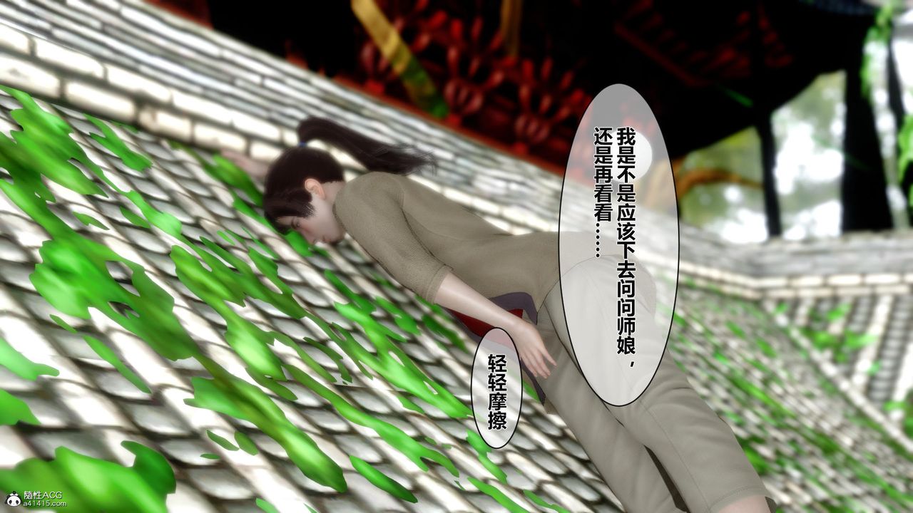 [3D]黄蓉传第17话