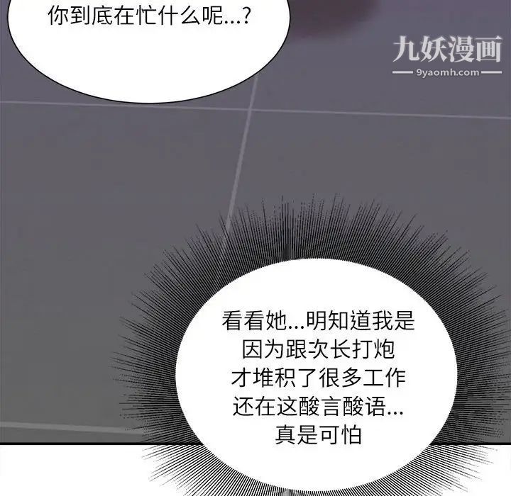 不务正业第16话