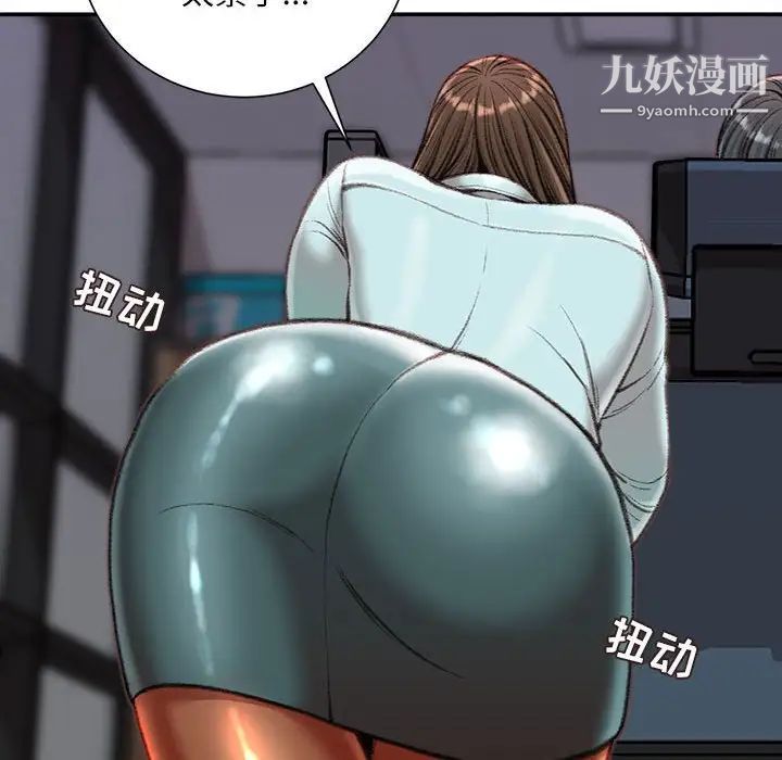 不务正业第16话