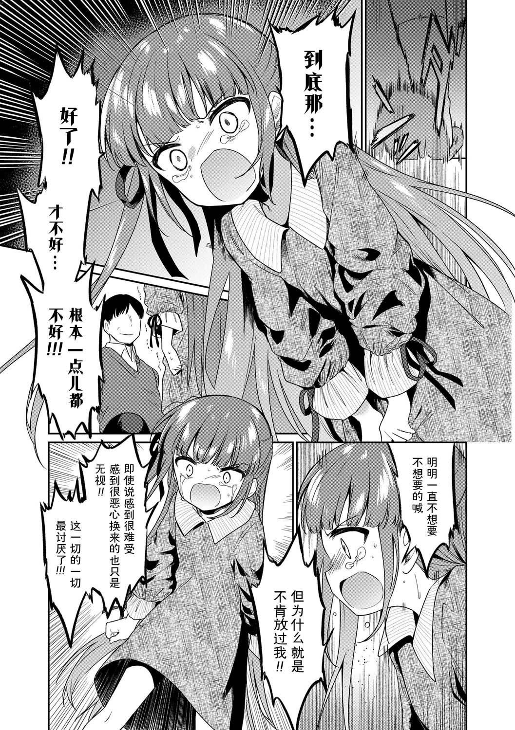 おもちゃの人生[無修正][sky110036漢化][DL版][野際かえで]おもちゃの人生[無修正][sky110036漢化][DL版]