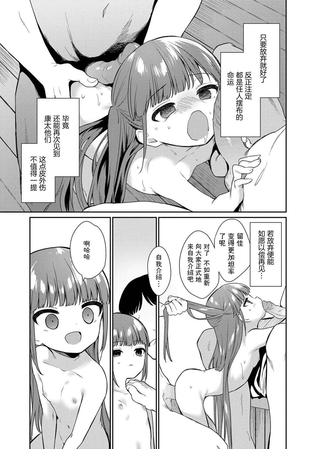 おもちゃの人生[无修正][sky110036汉化][DL版][野际かえで]おもちゃの人生[无修正][sky110036汉化][DL版]