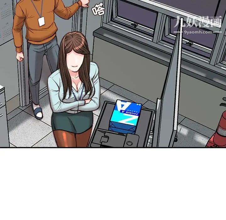 不务正业第16话