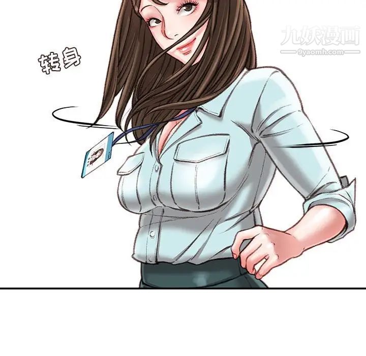 不务正业第16话