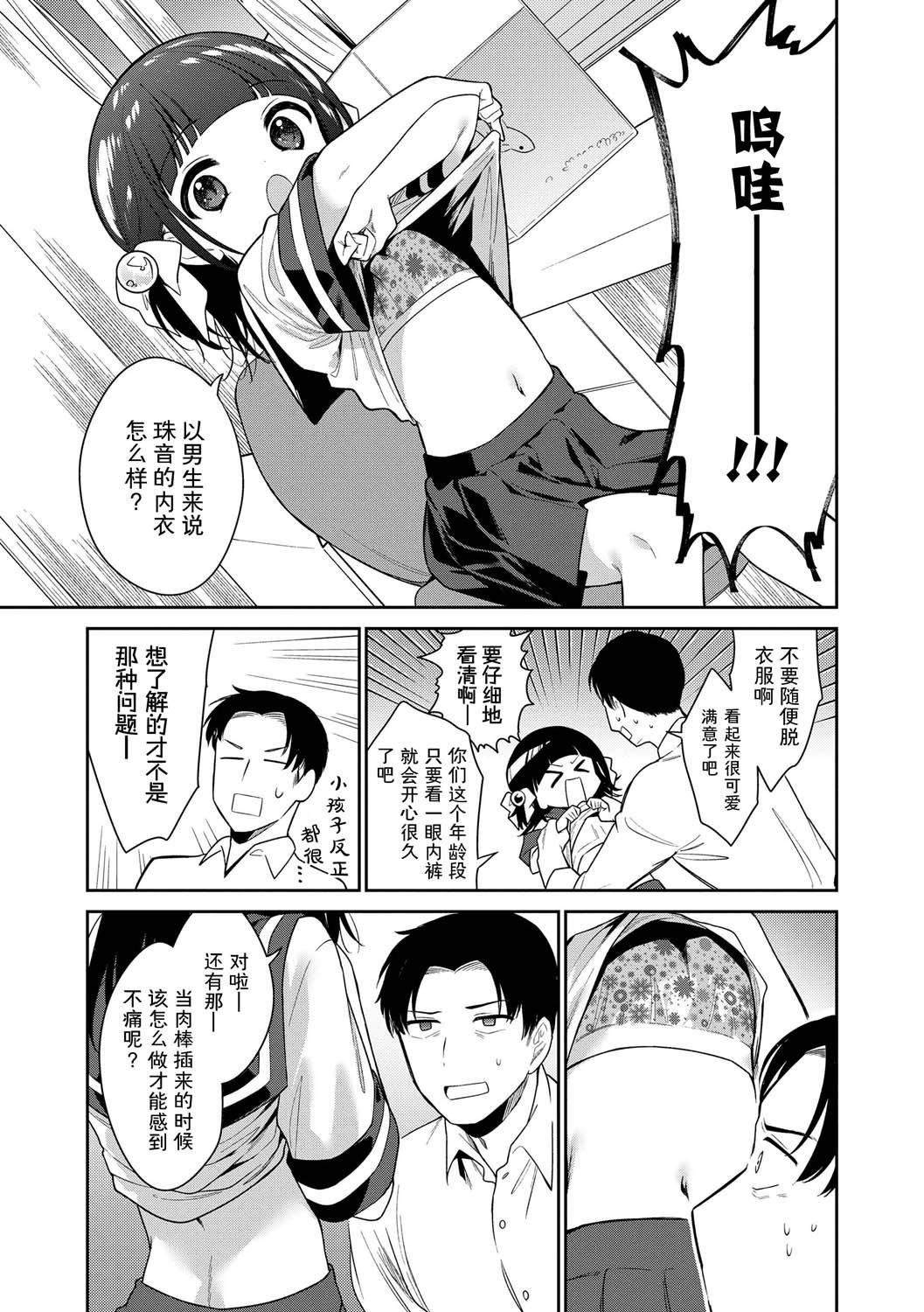 おもちゃの人生[无修正][sky110036汉化][DL版][野际かえで]おもちゃの人生[无修正][sky110036汉化][DL版]