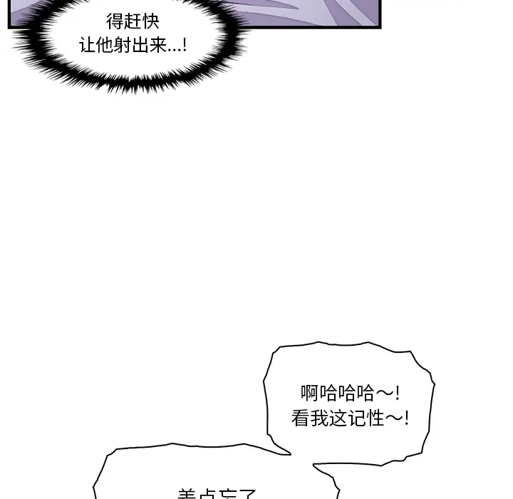 你和我的小秘密第24话