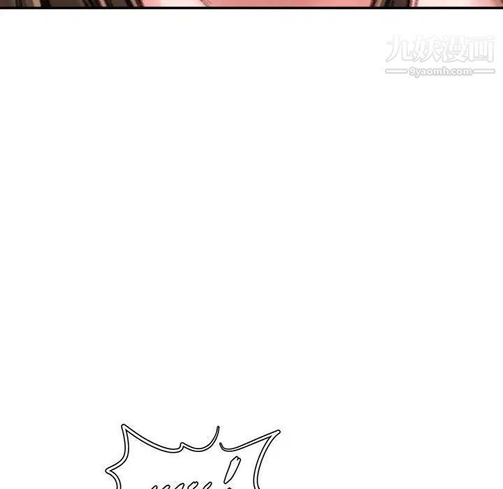 不务正业第16话