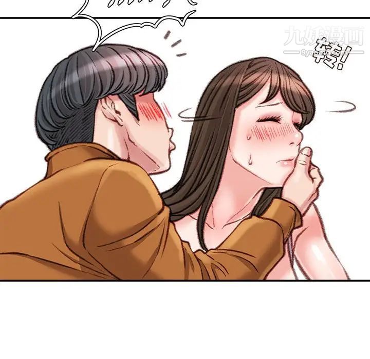 不務正業第16話