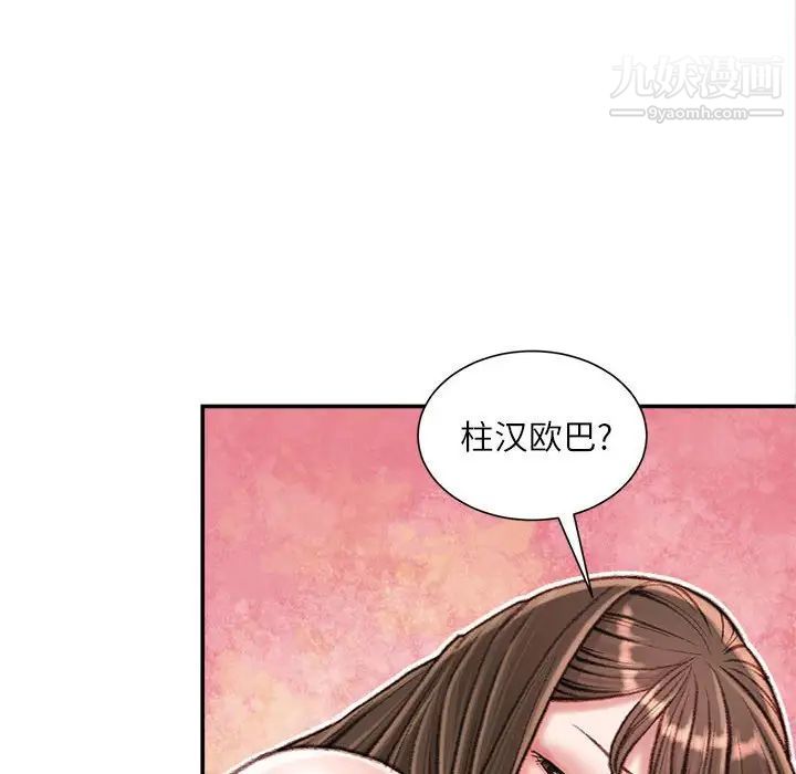 不务正业第16话