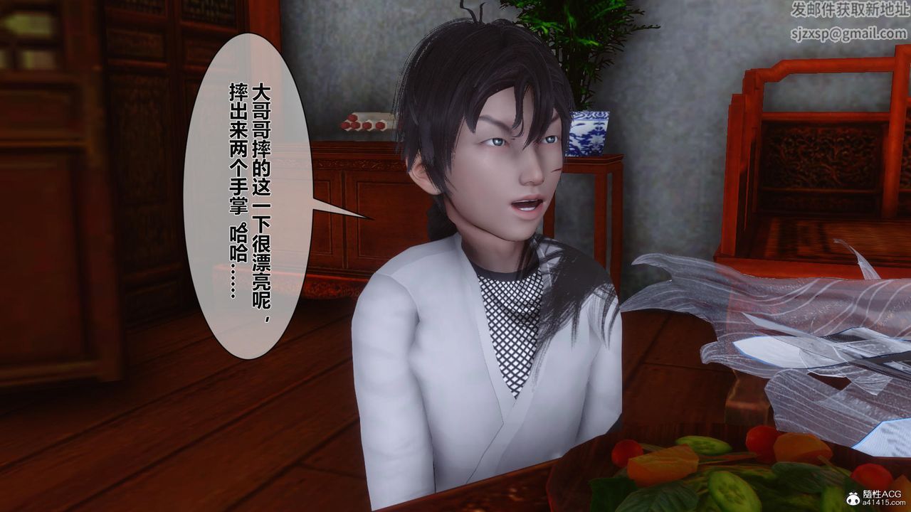 [3D]黄蓉传第19话