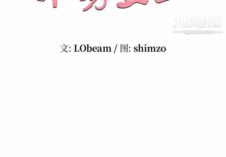 不务正业第17话