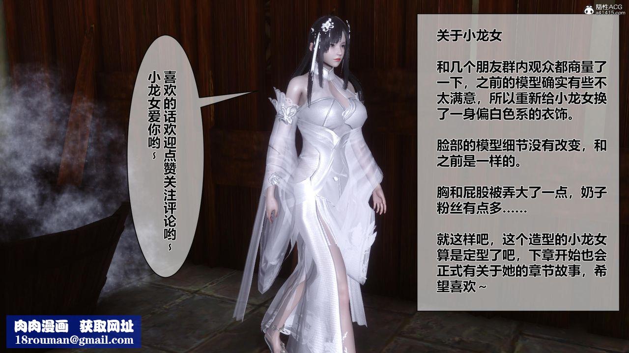 [3D]黄蓉传第19话