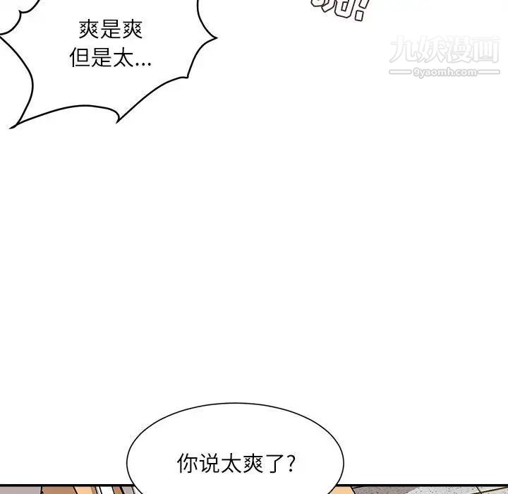 不務正業第17話