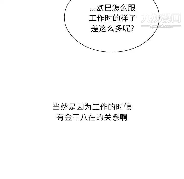 不务正业第17话