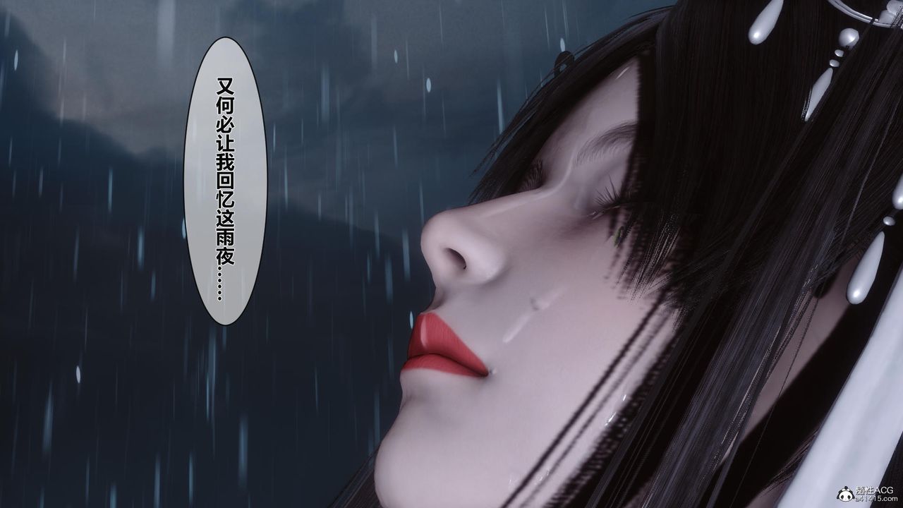 [3D]黄蓉传第20话