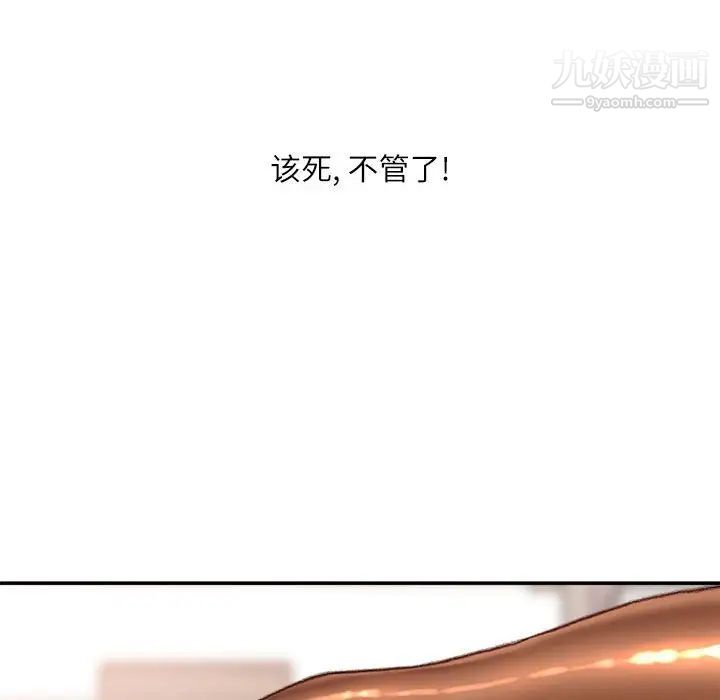 不务正业第17话