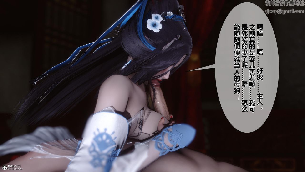 [3D]黄蓉传第20话