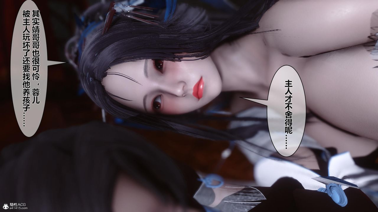 [3D]黄蓉传第21话