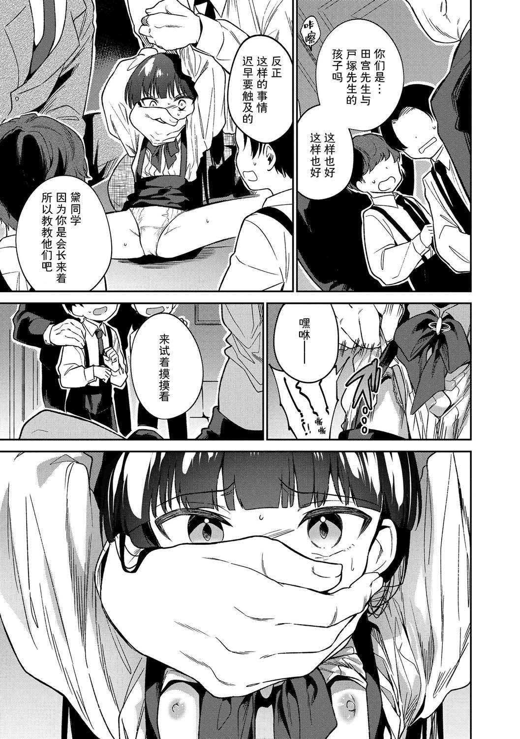 おもちゃの人生[无修正][sky110036汉化][DL版][野际かえで]おもちゃの人生[无修正][sky110036汉化][DL版]