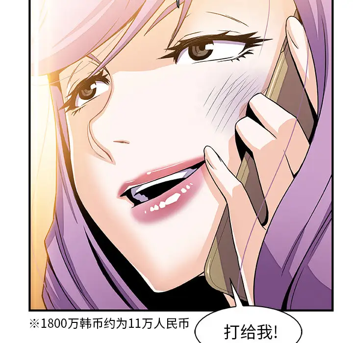 你和我的小秘密第25话