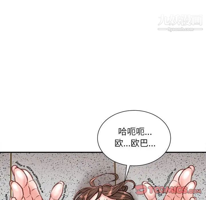 不务正业第17话