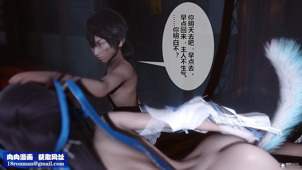 [3D]黄蓉传第21话