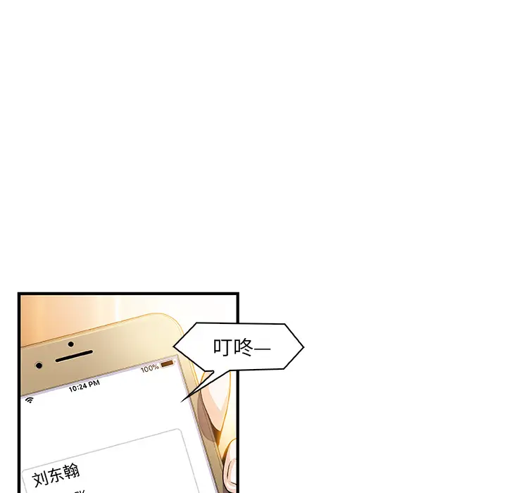 你和我的小秘密第25话